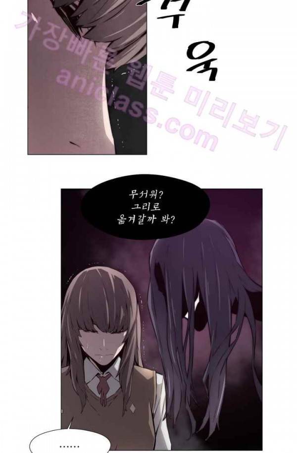 미씽 : 비 오는 날마다 14화 - 다시 만난 날 (1) 6