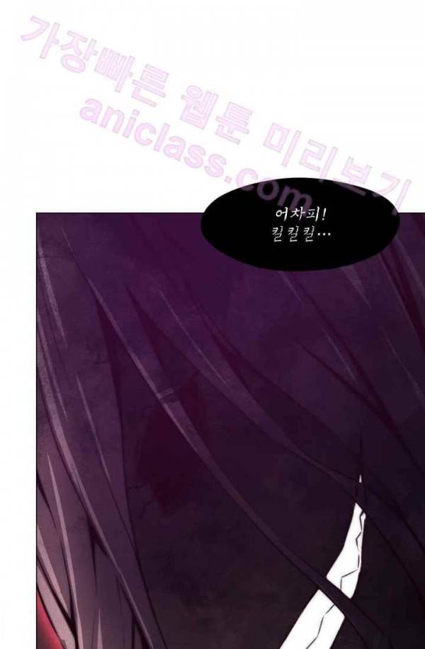 미씽 : 비 오는 날마다 14화 - 다시 만난 날 (1) 8