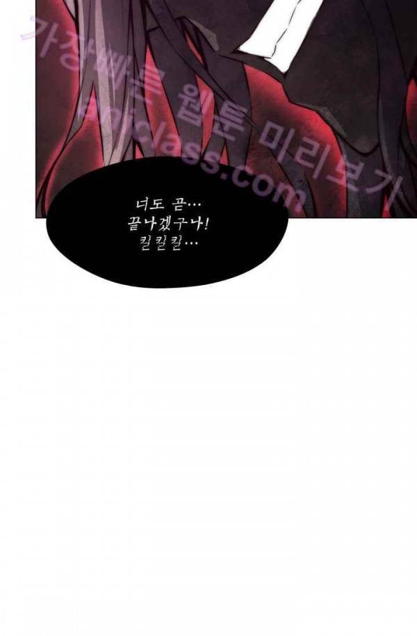 미씽 : 비 오는 날마다 14화 - 다시 만난 날 (1) 9