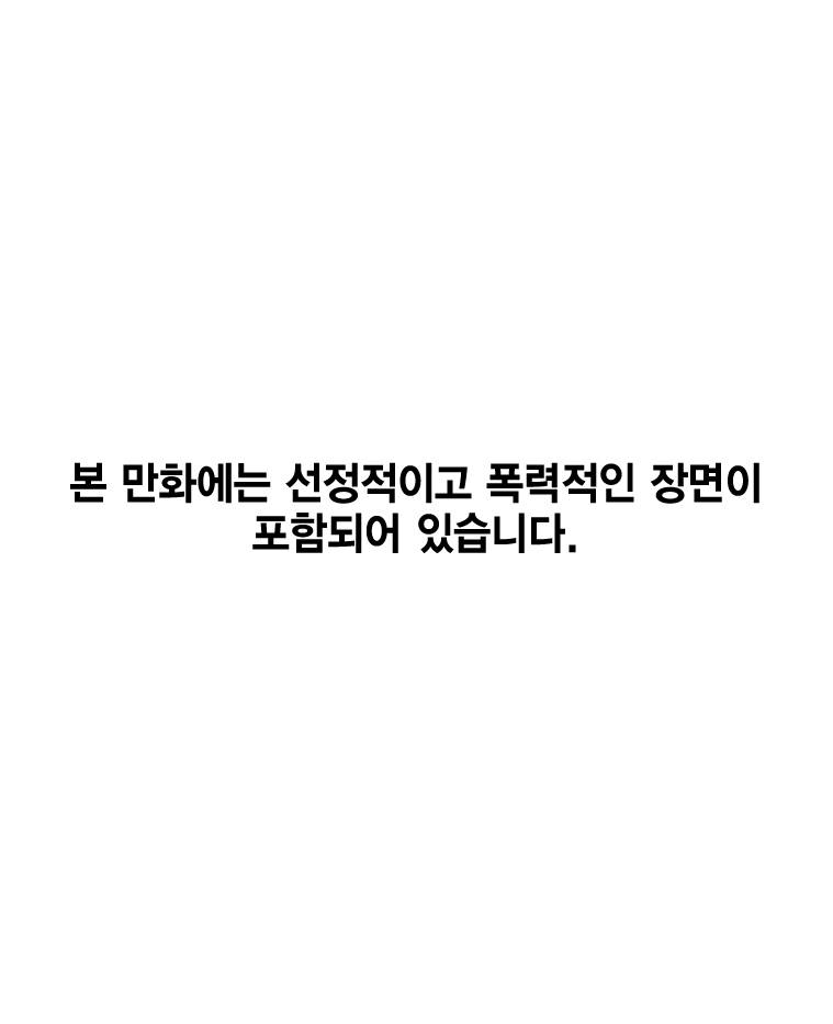 헤븐 투 헬 2화 1