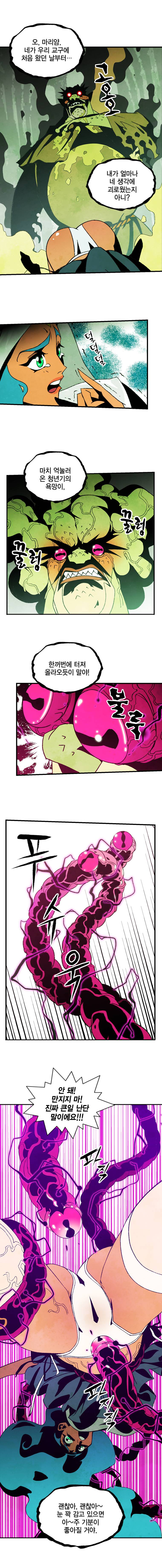 헤븐 투 헬 2화 3