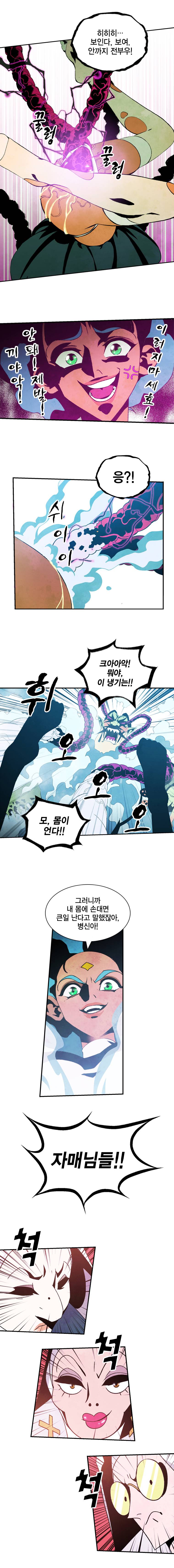 헤븐 투 헬 2화 4