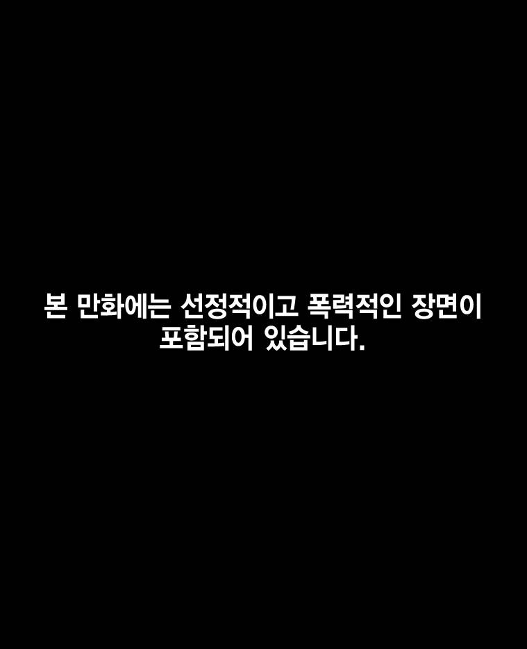 헤븐 투 헬 12화 1