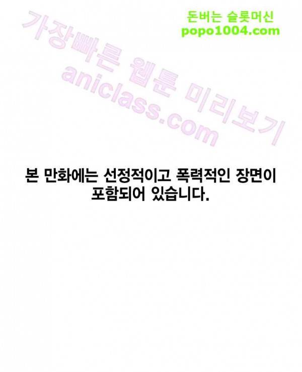 헤븐 투 헬 22화 1