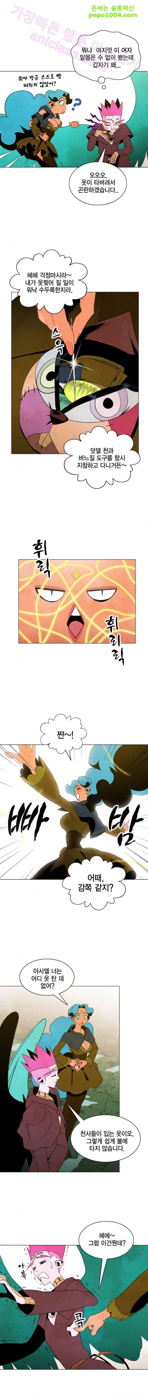 헤븐 투 헬 22화 4