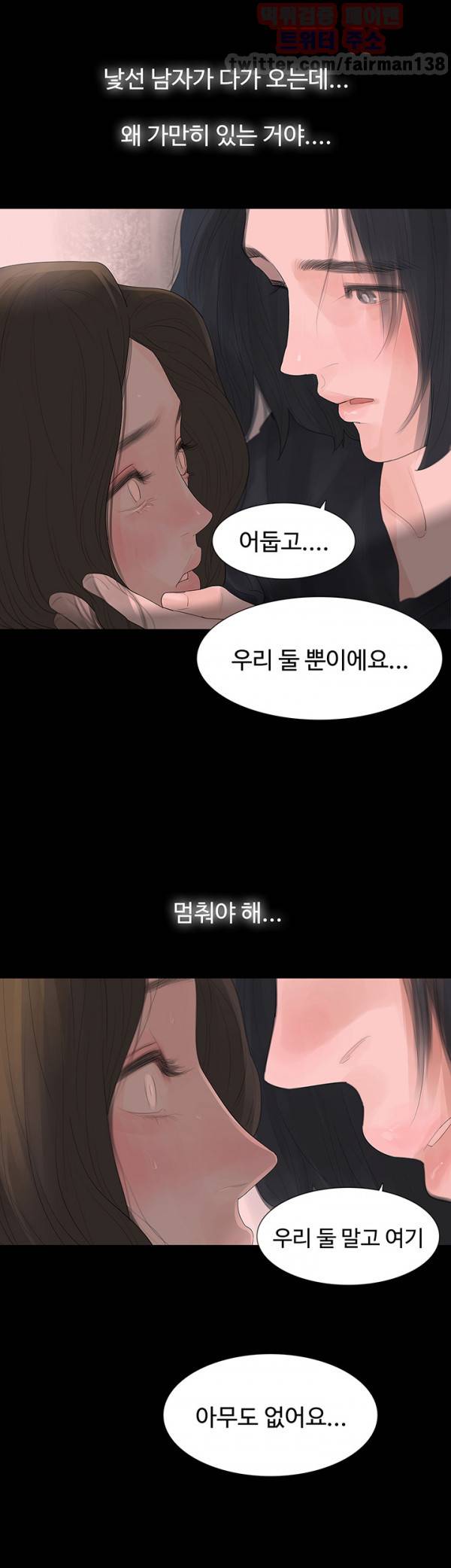 불장난 5화 1