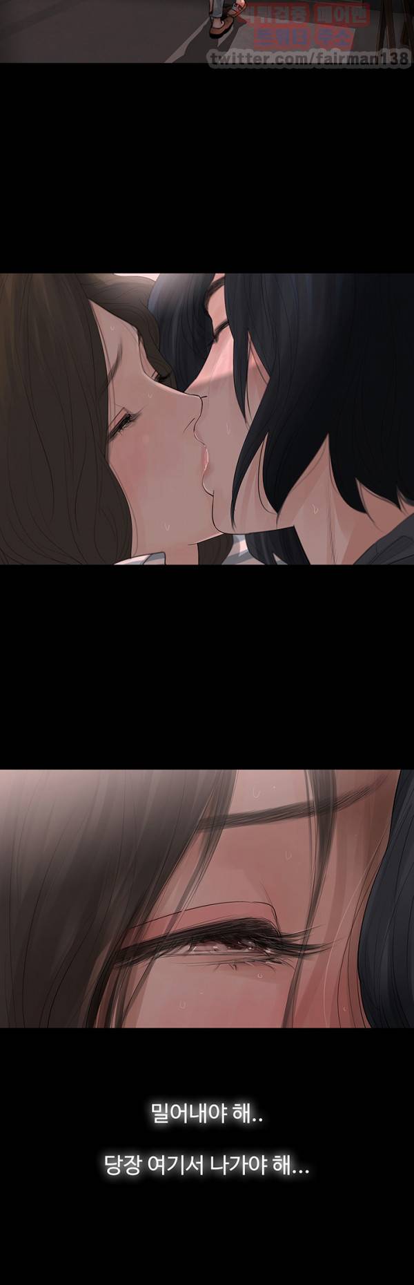 불장난 5화 5