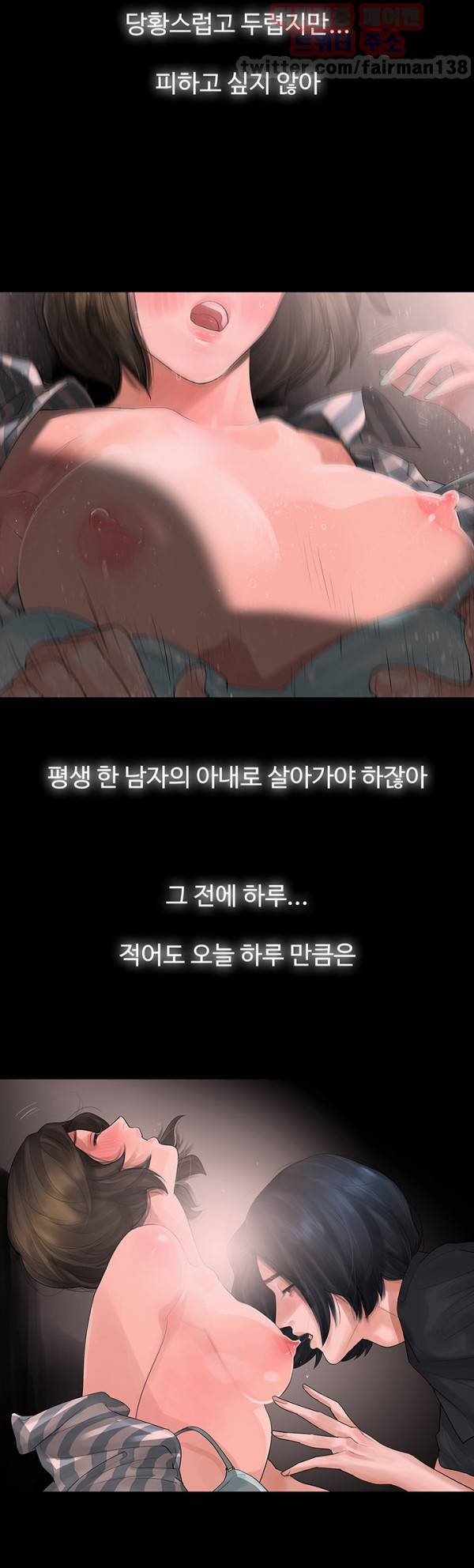 불장난 5화 7