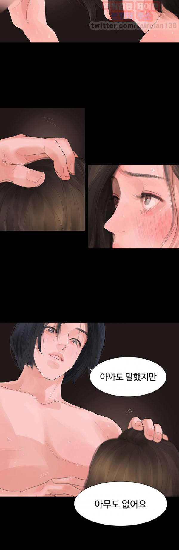 불장난 5화 13