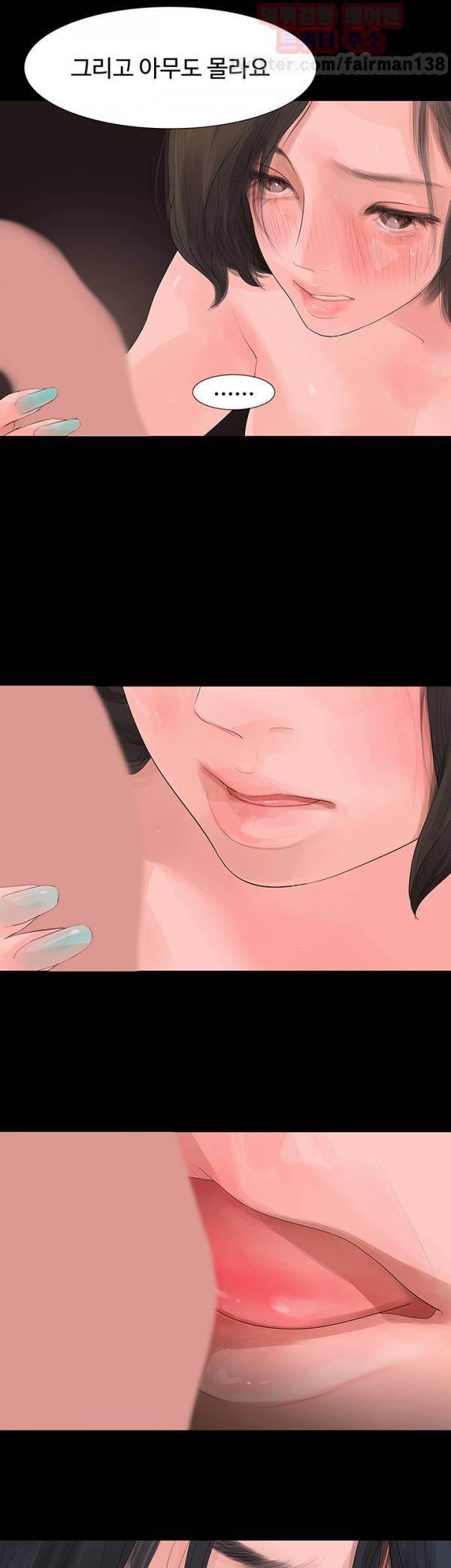 불장난 5화 14