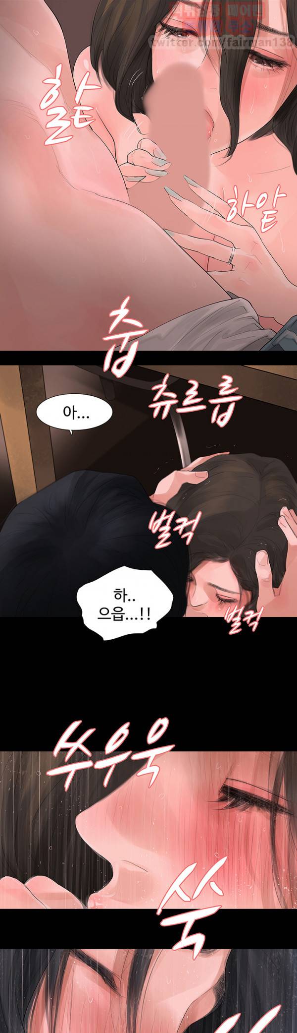 불장난 5화 16