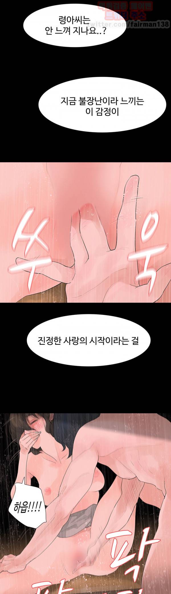 불장난 5화 22