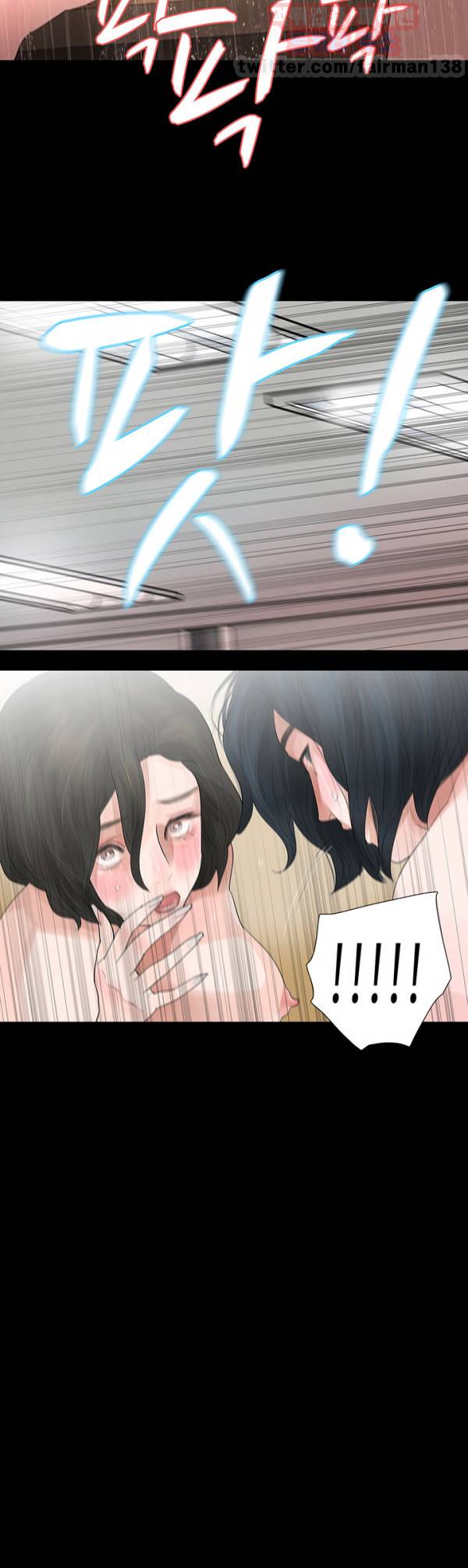 불장난 5화 23