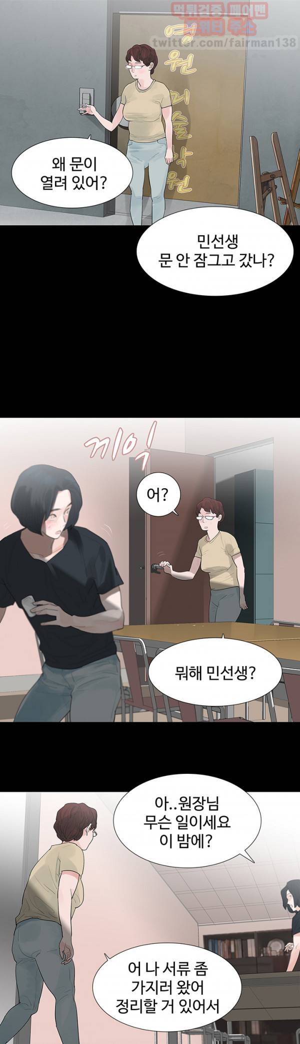 불장난 5화 24