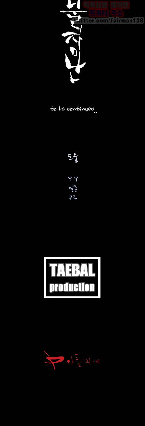 불장난 5화 29
