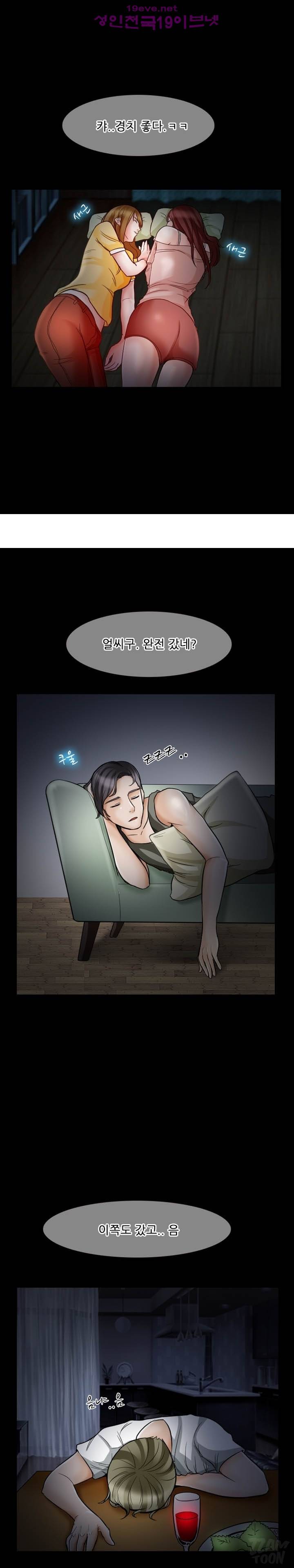 실루엣 5화 1