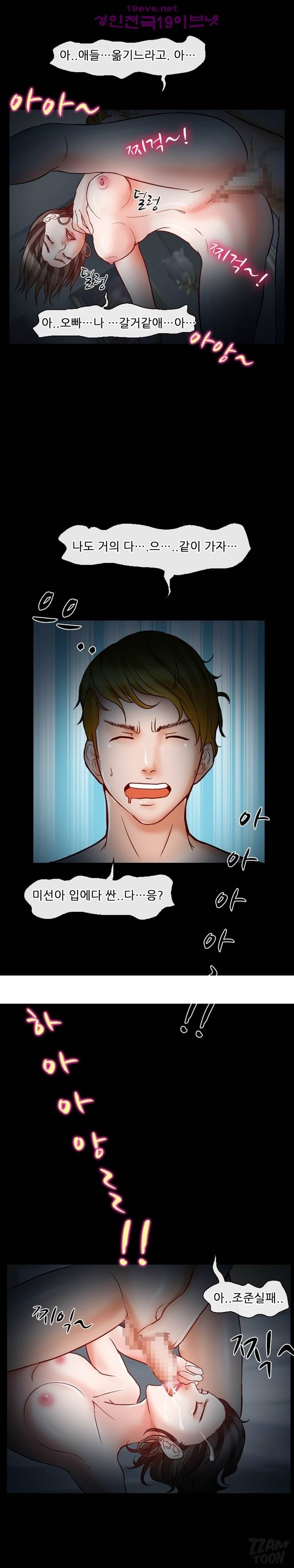 실루엣 5화 4