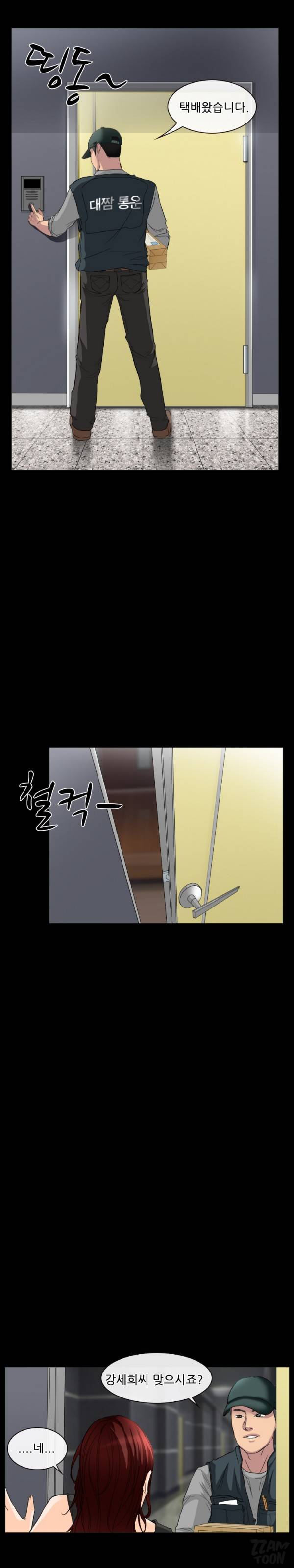 실루엣 25화 2