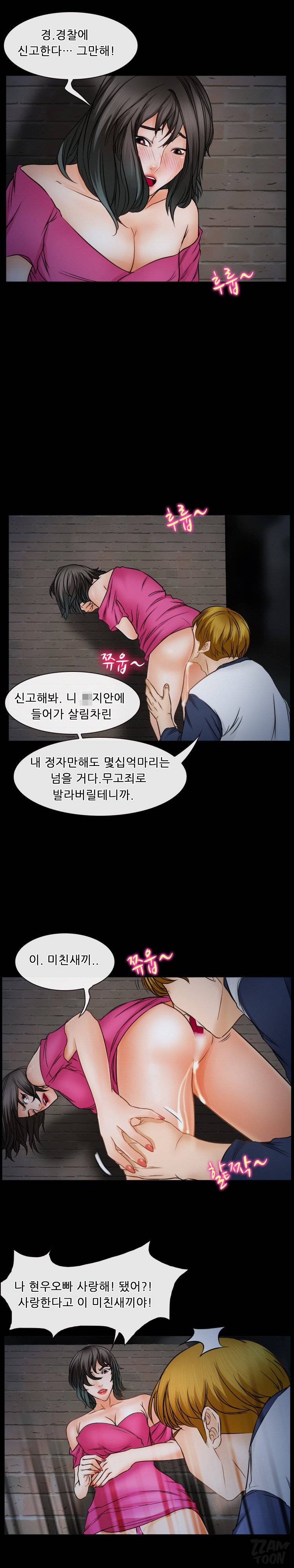 실루엣 35화 3