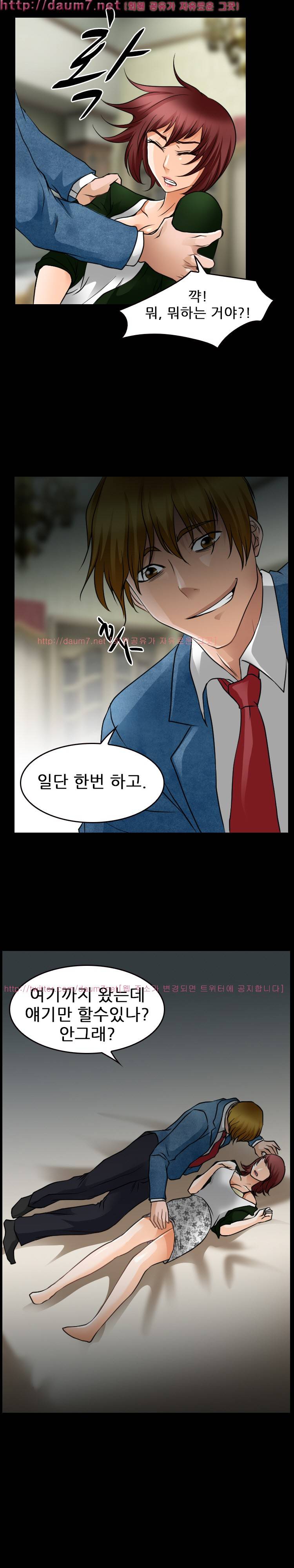 실루엣 45화 1