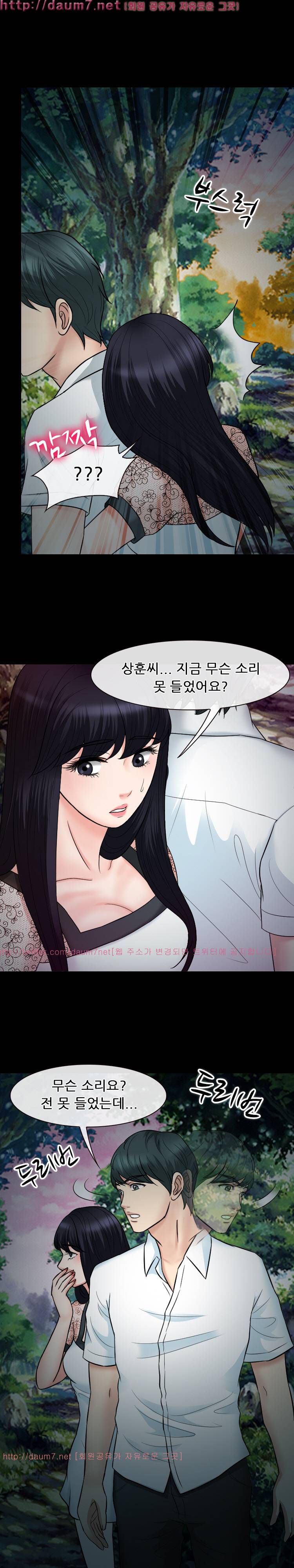 실루엣 55화 4