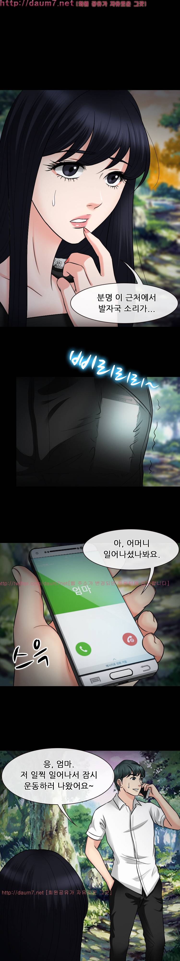 실루엣 55화 5