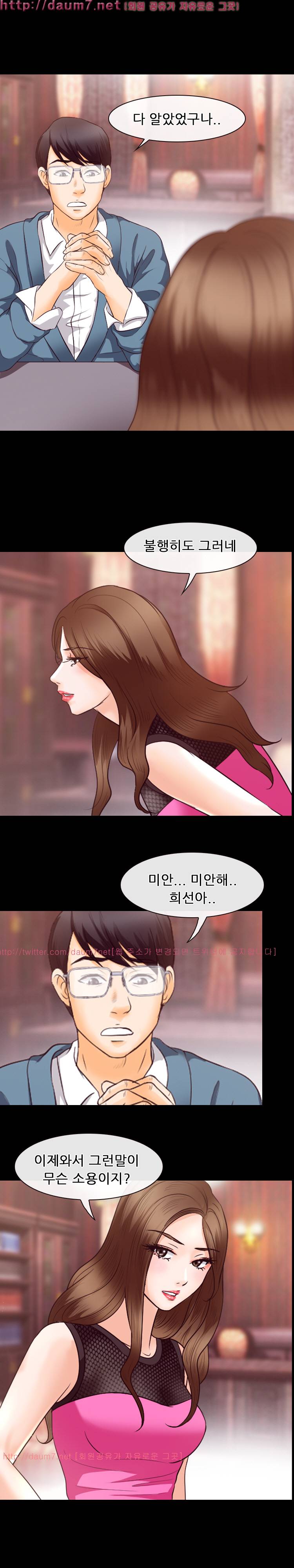 실루엣 65화 3