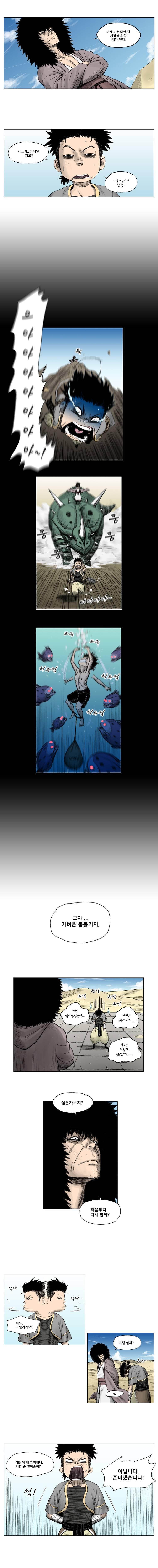 레드스톰 4화 2