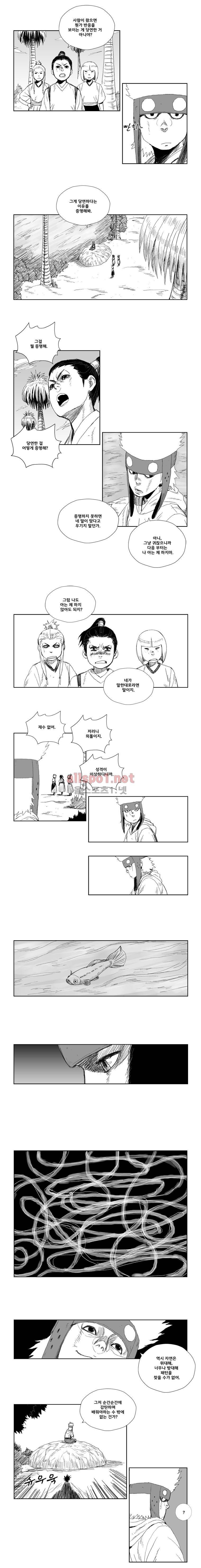 레드스톰 23화 2