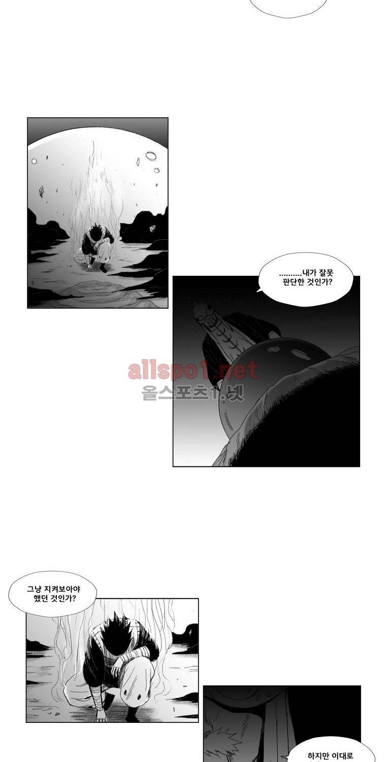 레드스톰 43화 4