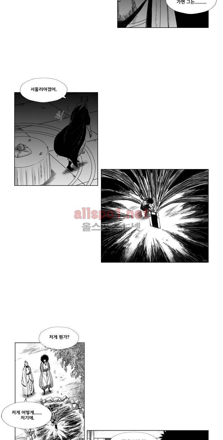 레드스톰 43화 5