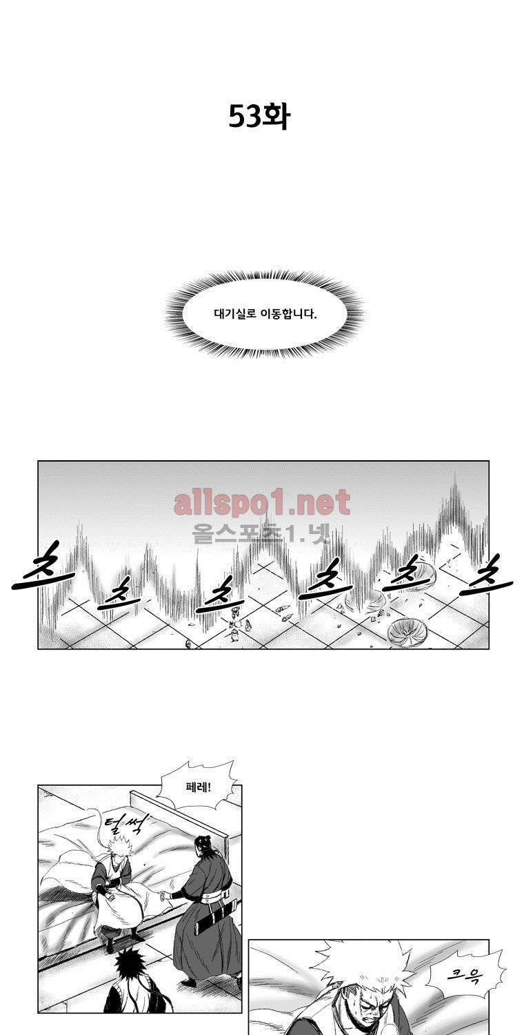 레드스톰 53화 3