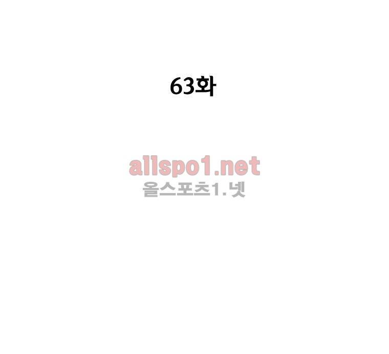 레드스톰 63화 3