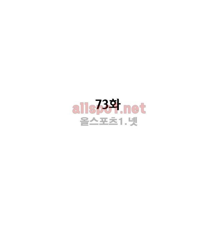 레드스톰 73화 3