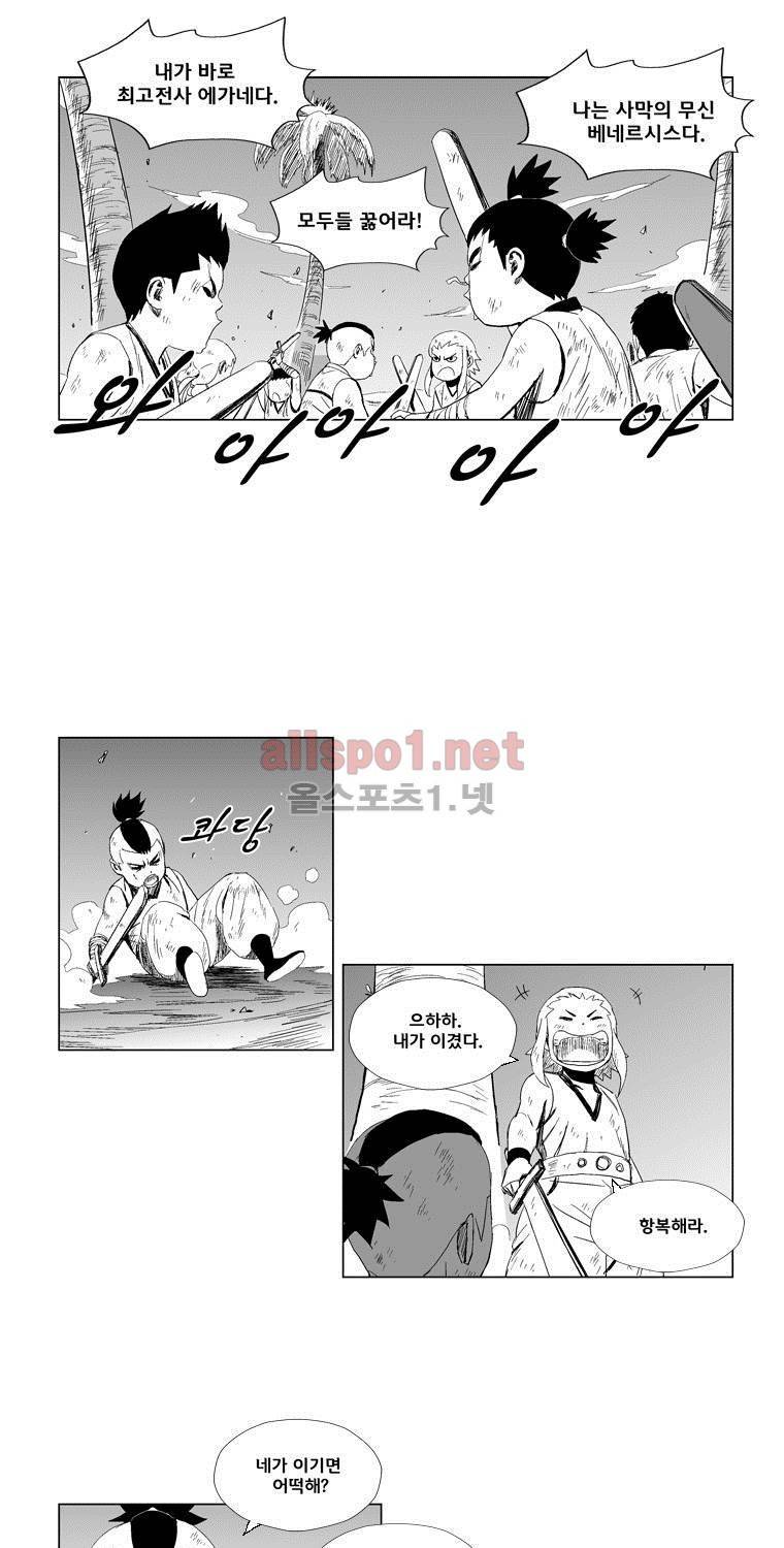 레드스톰 73화 4