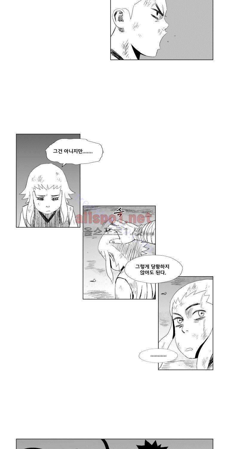 레드스톰 73화 6