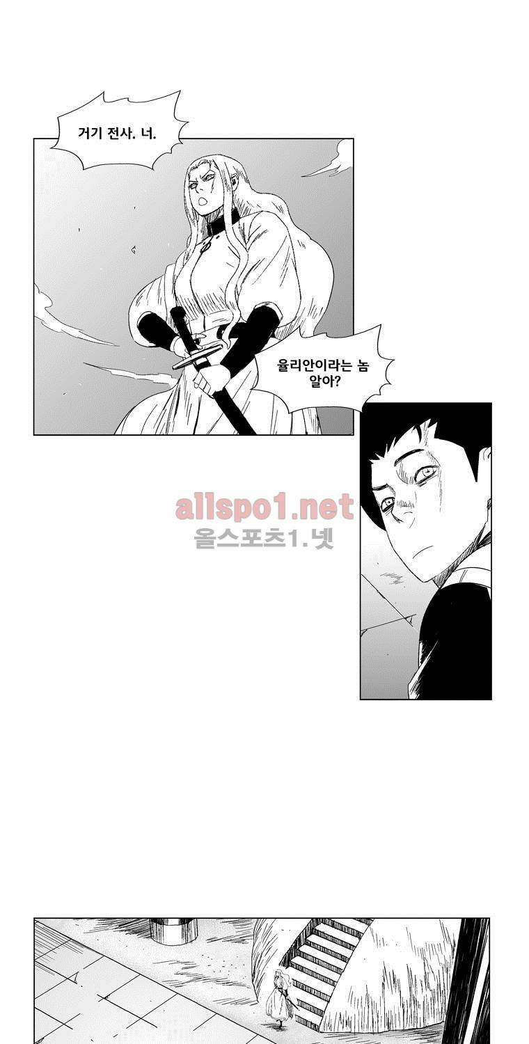레드스톰 83화 4