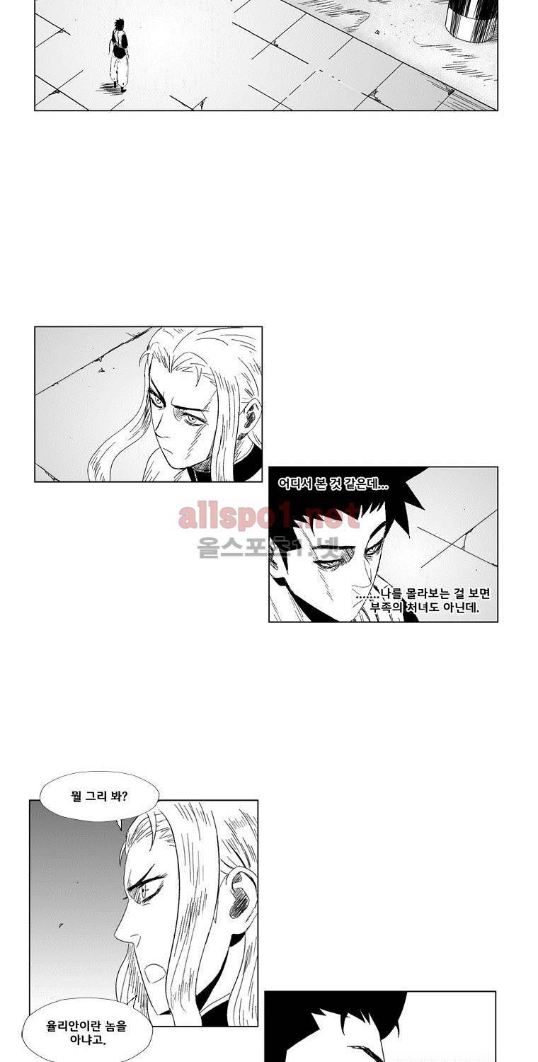 레드스톰 83화 5