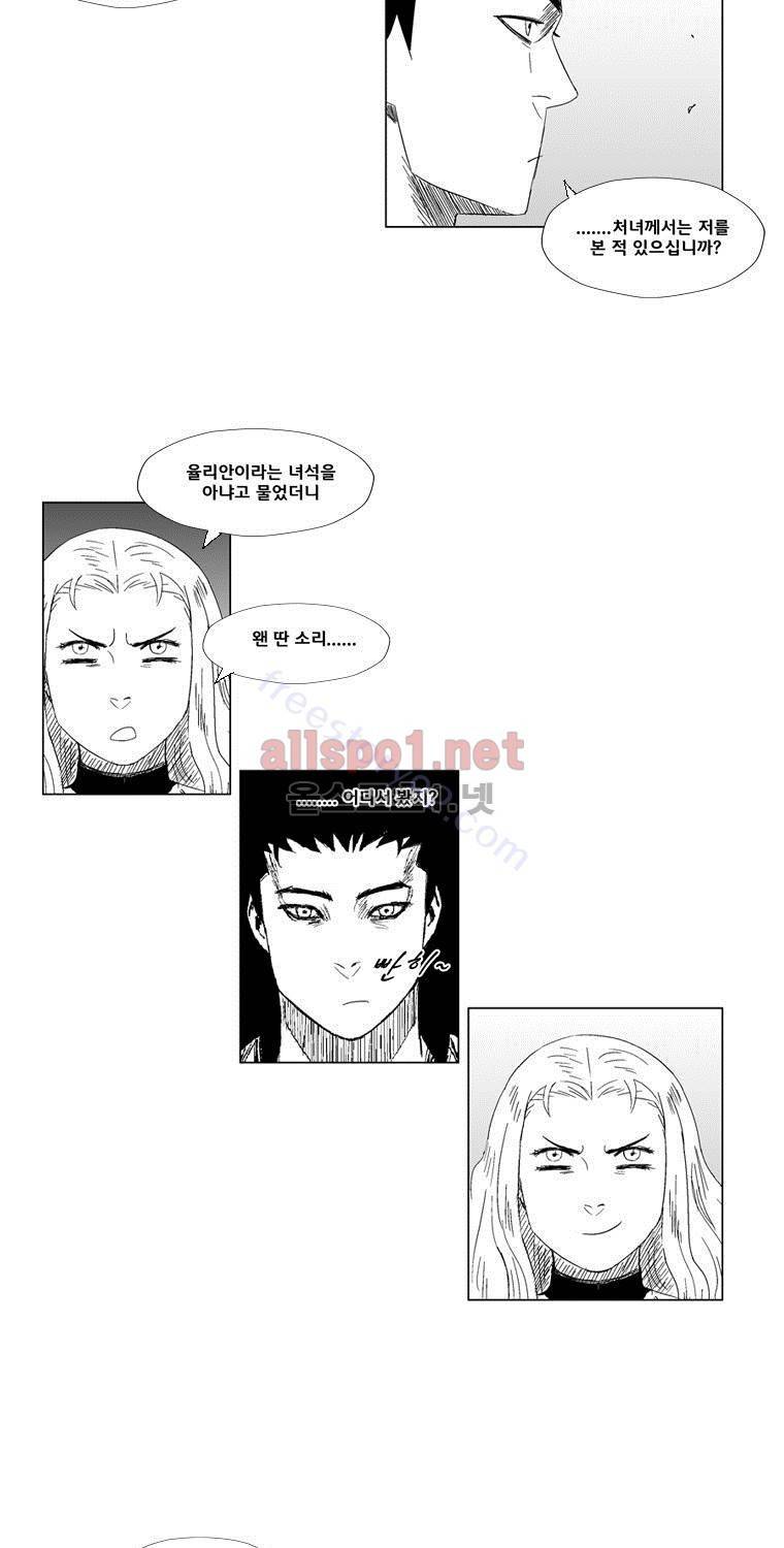 레드스톰 83화 6