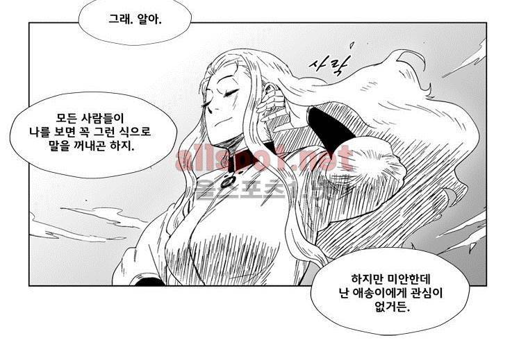 레드스톰 83화 7