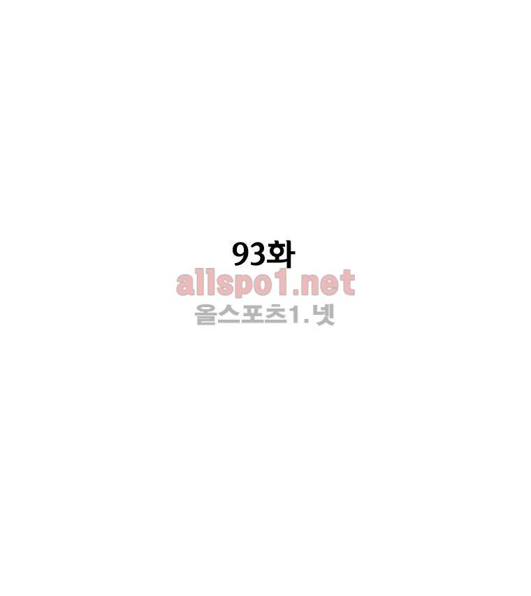 레드스톰 93화 3