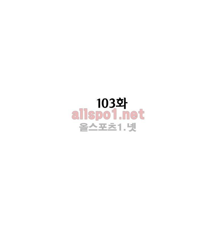 레드스톰 103화 3