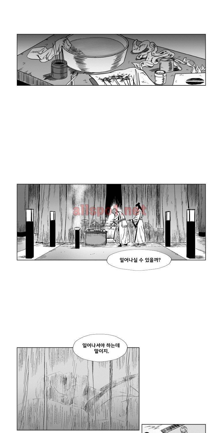 레드스톰 103화 4