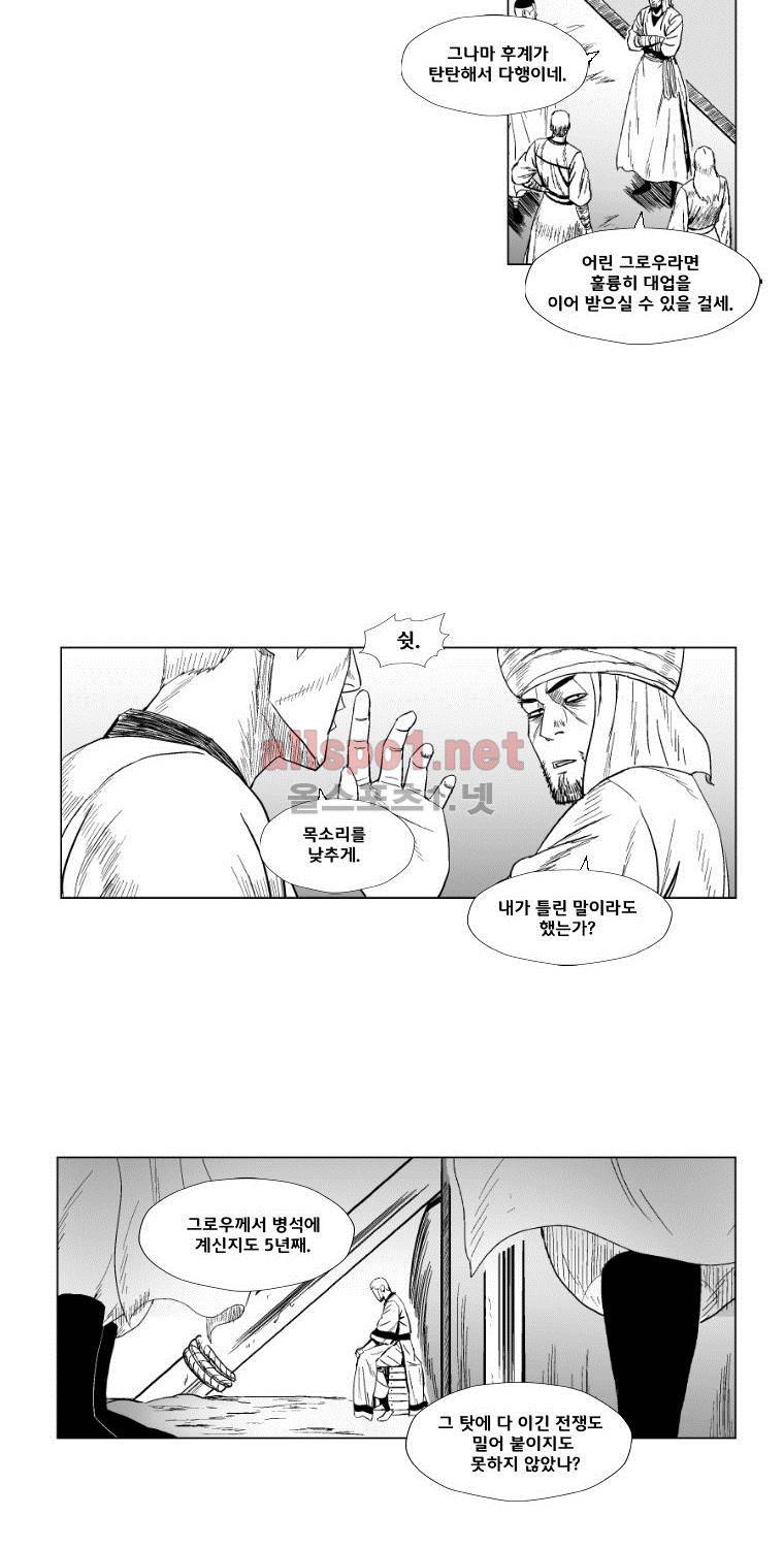레드스톰 103화 5