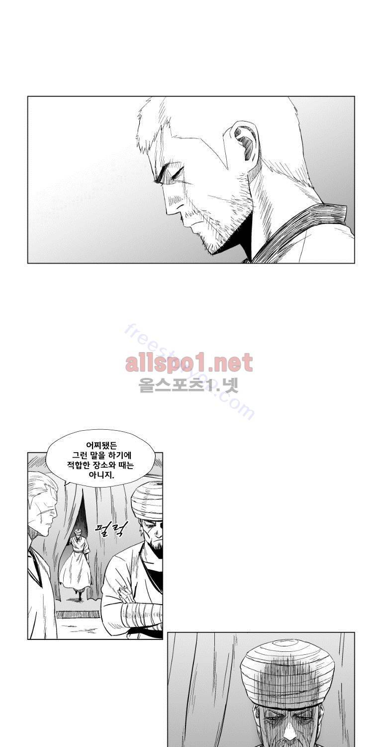 레드스톰 103화 6