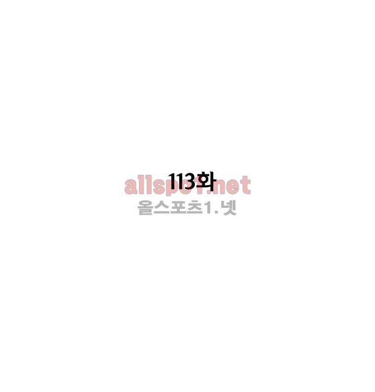 레드스톰 113화 3
