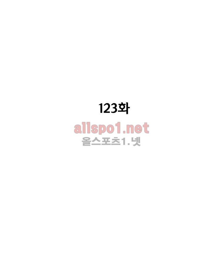 레드스톰 123화 3