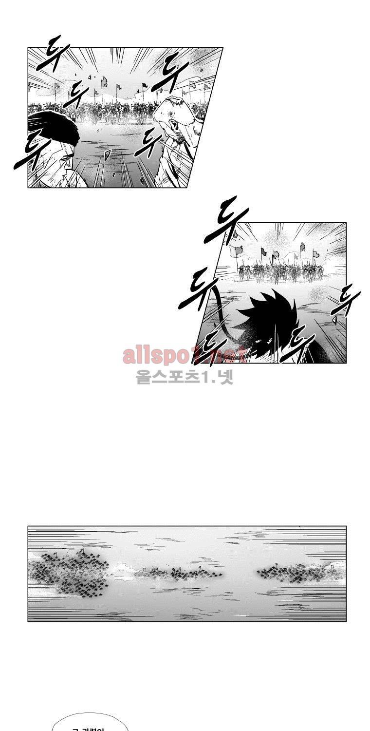레드스톰 123화 4