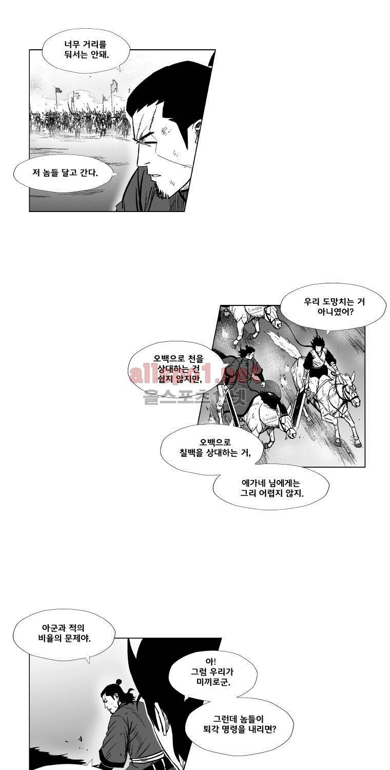 레드스톰 123화 8