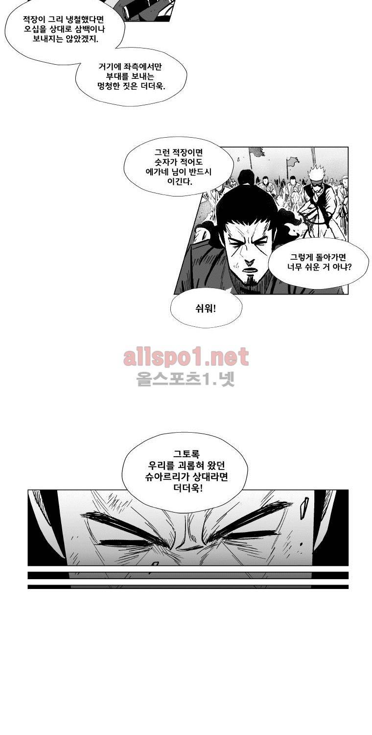 레드스톰 123화 9